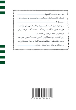 چرا عزاداری؟